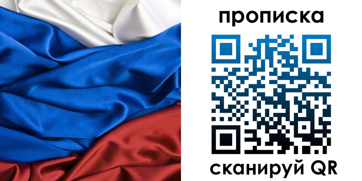прописка для школы в Башкортостане