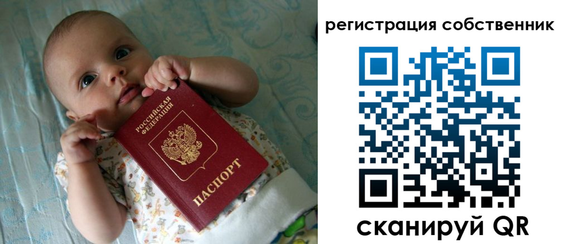 прописка иностранных граждан в Башкортостане