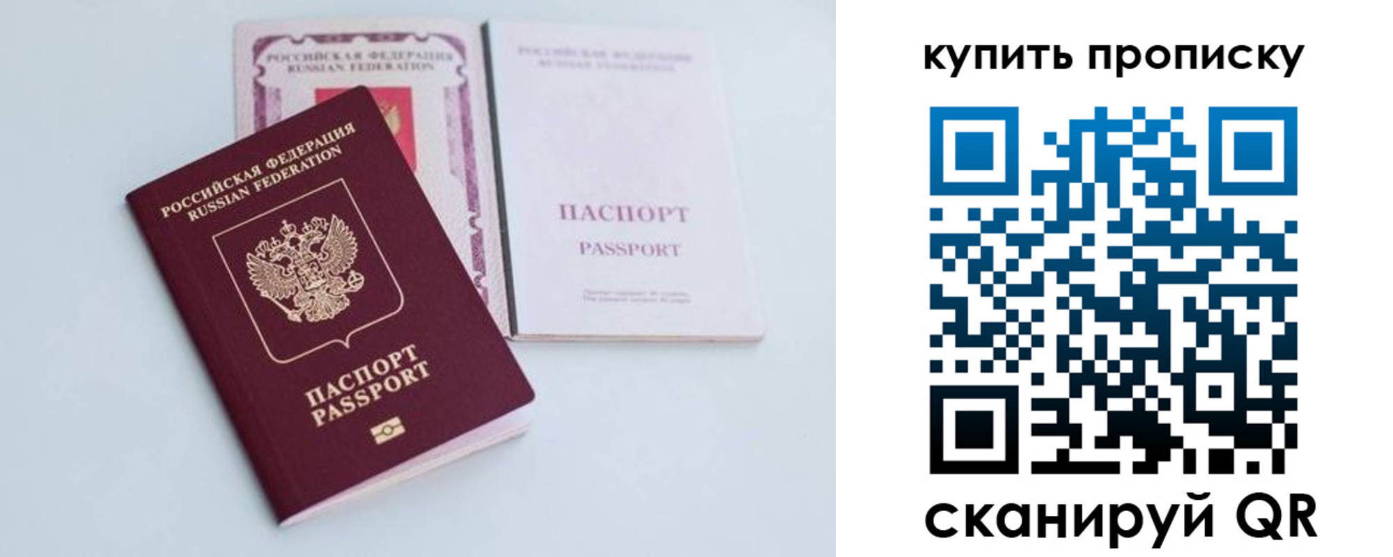 прописка регистрация в Башкортостане