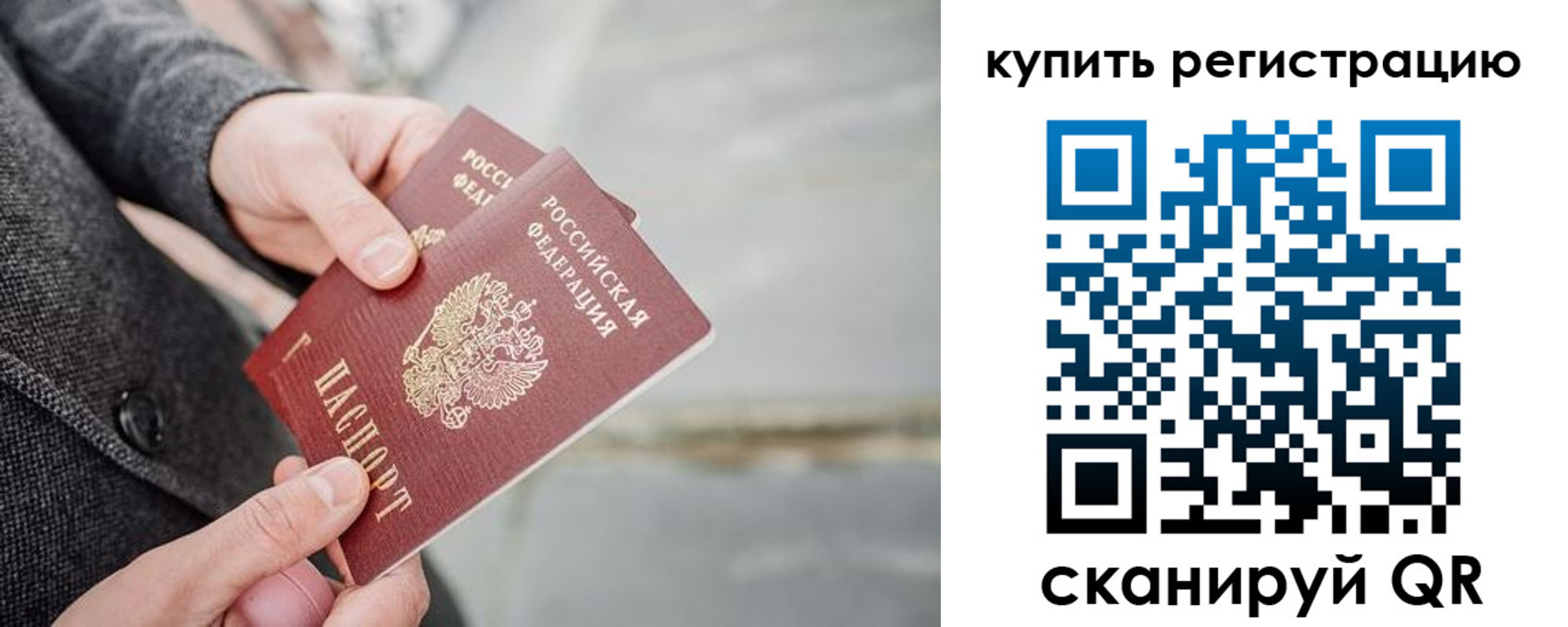 временная регистрация 2025 в Башкортостане