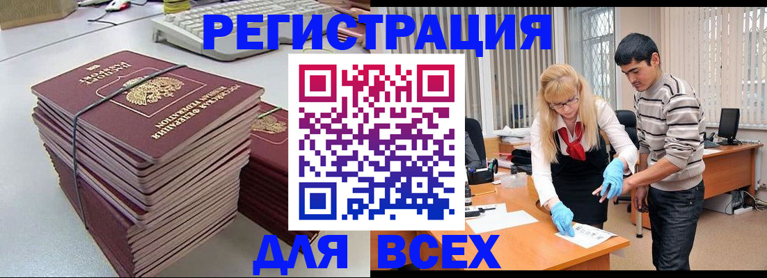 прописка для военкомата в Башкортостане