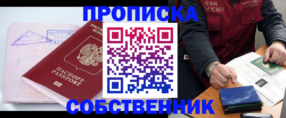 временная регистрация поиск в Башкортостане