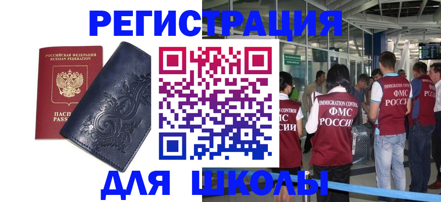 прописка паспорт в Башкортостане
