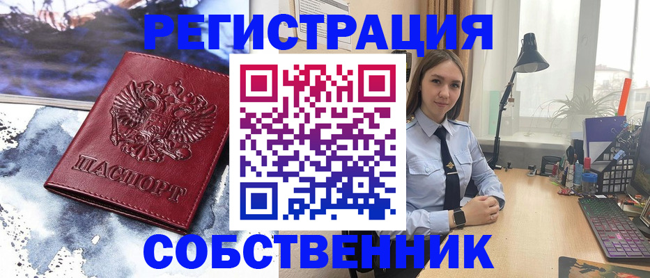 прописка гарантия в Башкортостане