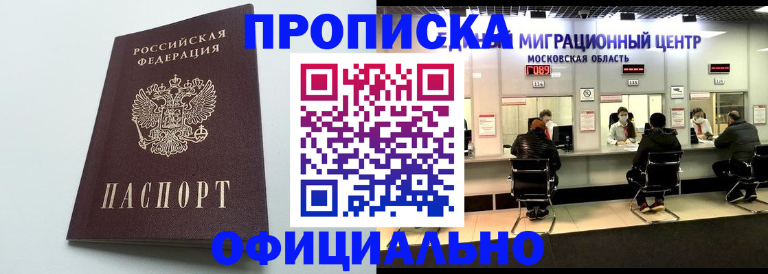 временная регистрация законно в Башкортостане